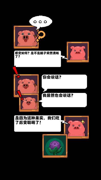 开拓猪之岛手游最新版