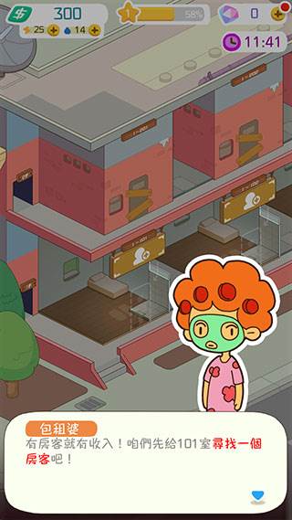我要当房东国际版Rent Please! Landlord Sim