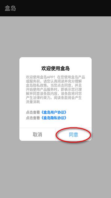 盒岛app官方正版