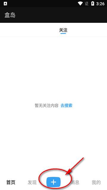 盒岛app官方正版