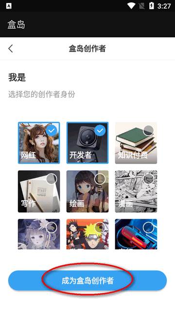 盒岛app官方正版
