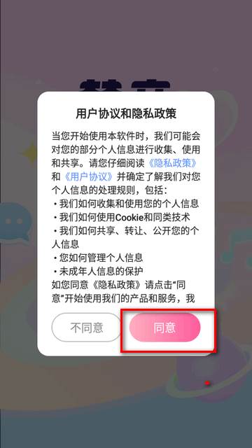 梦音语音平台