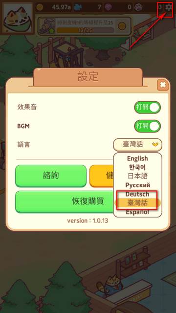 伐木猫放置大亨国际服(Lumbercat)