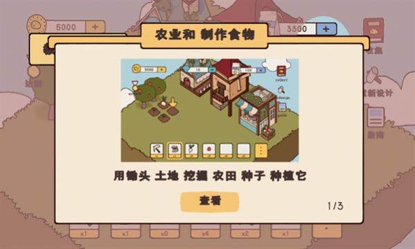 鸭子农场游戏汉化版