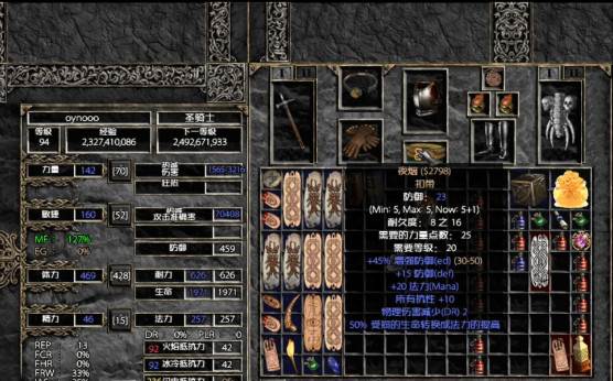 暗黑Ⅱ珍藏版手游