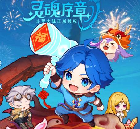 灵魂序章手机最新版