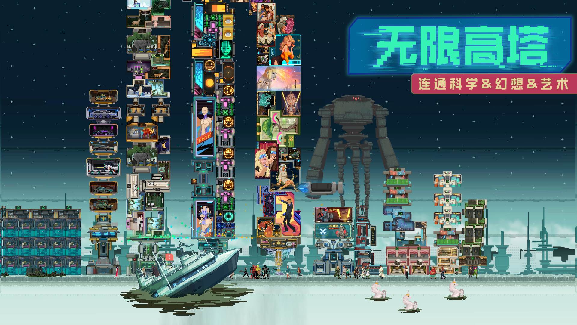 假未来Fake Future手游官方版