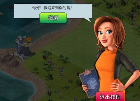 City Island 5手游优化版