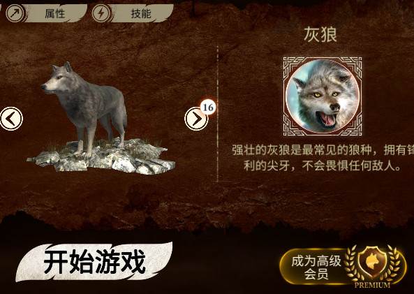 The Wolf狼族游戏汉化版