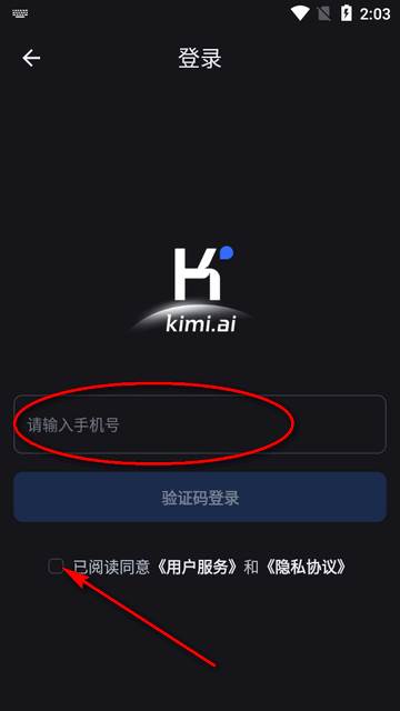 Kimi智能助手app官方最新版