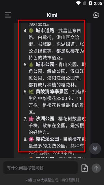 Kimi智能助手app官方最新版