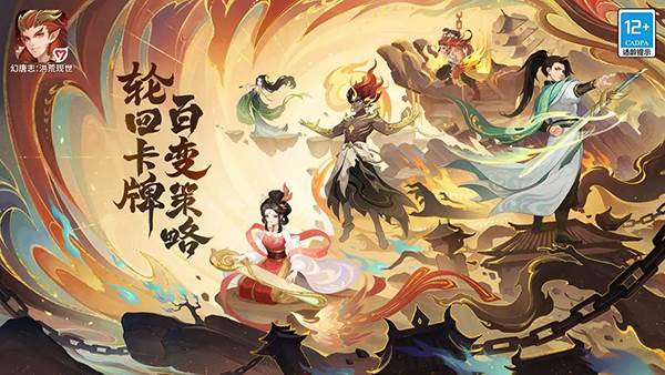 幻唐志洪荒现世安卓版