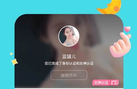 麦池交友软件手机版