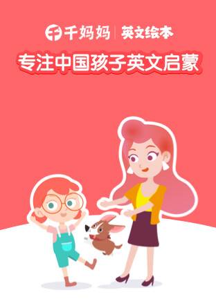 千千妈妈手机最新版
