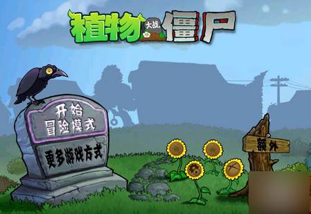 PvZ-En版最新版本