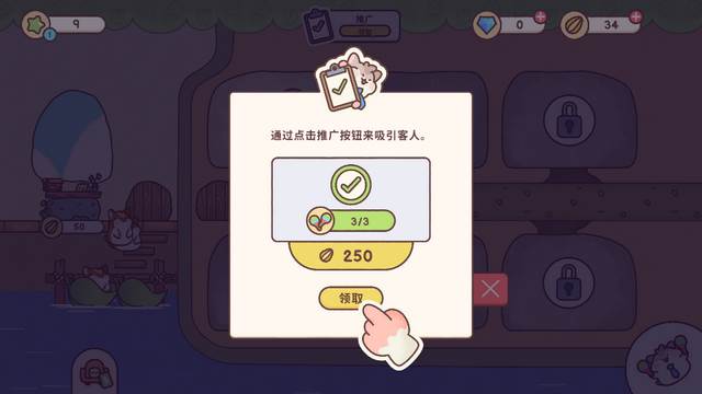 仓鼠客栈菜单版(Hamster Inn)