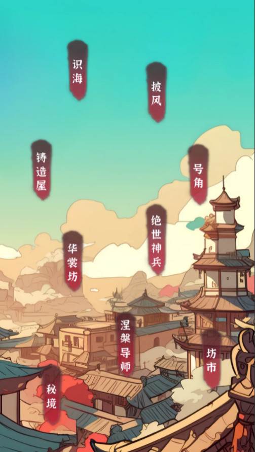小师妹剑侠梦手机版