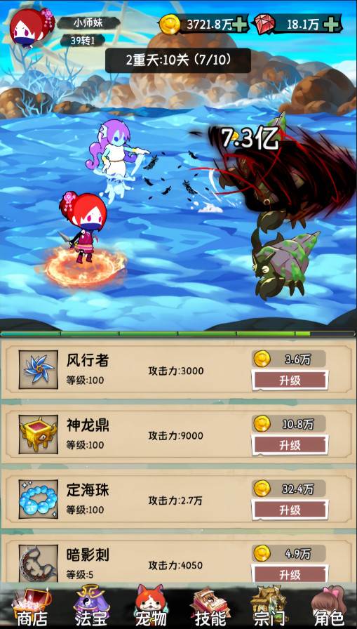小师妹剑侠梦手机版