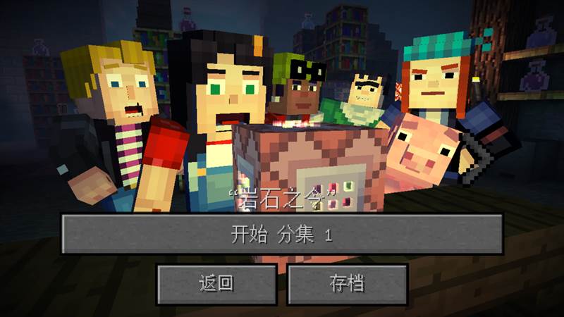 我的世界故事模式全章节完整版