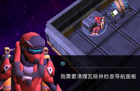 太空生存科幻RPG最新汉化版