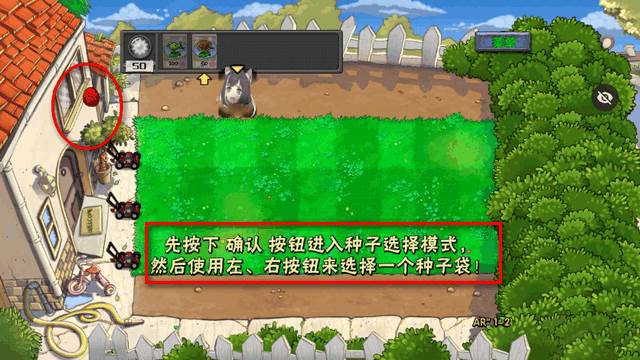 植物大战僵尸ar版(PvZ AR版)