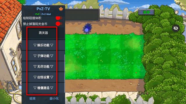 植物大战僵尸ar版(PvZ AR版)