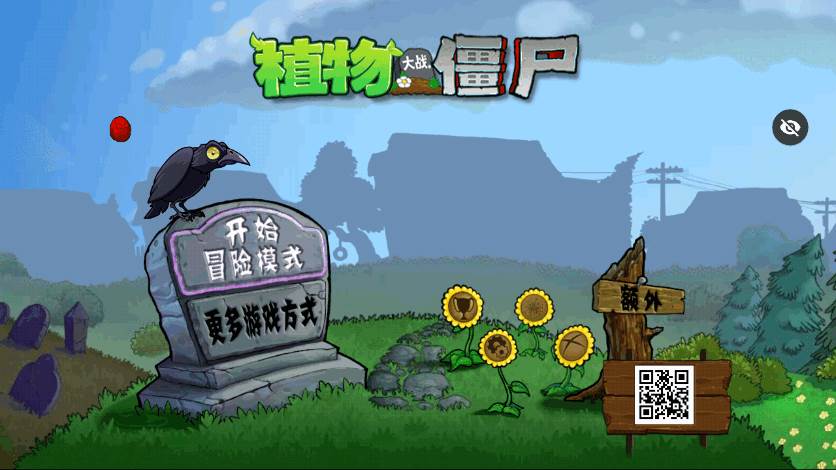 植物大战僵尸ar版(PvZ AR版)