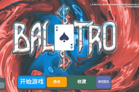 小丑牌暗金模组Balatro