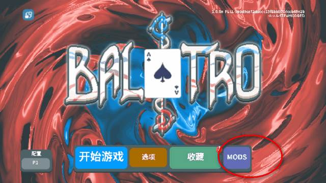小丑牌暗金模组Balatro