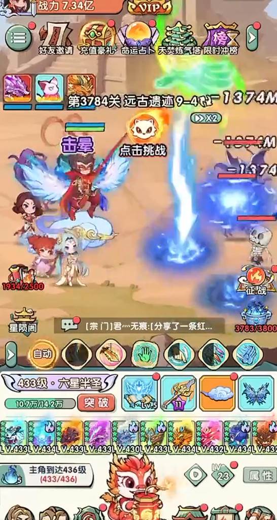 灵剑仙师手游最新版