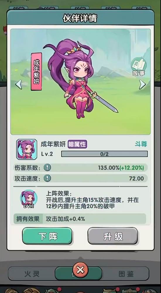 灵剑仙师手游最新版