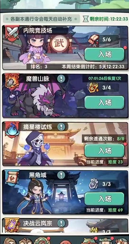 灵剑仙师手游最新版