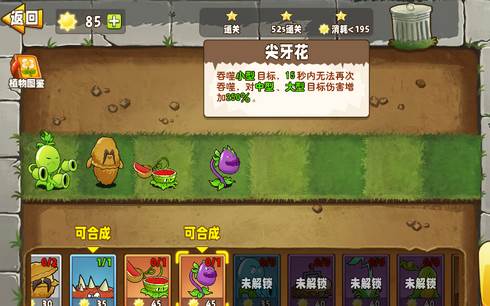 植物变异大招版无限钻石版