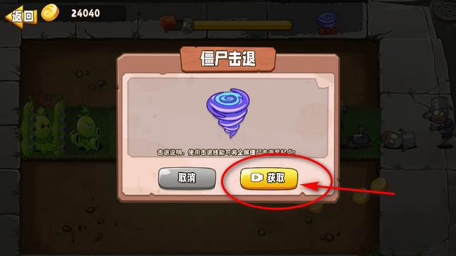 植物变异大招版无限钻石版