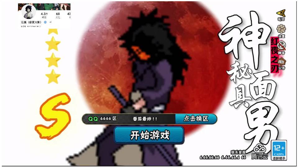 落尘游戏清晨改版完整版