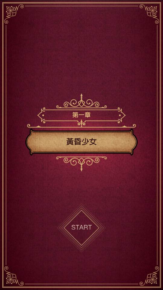 黄昏旅店2024中文版