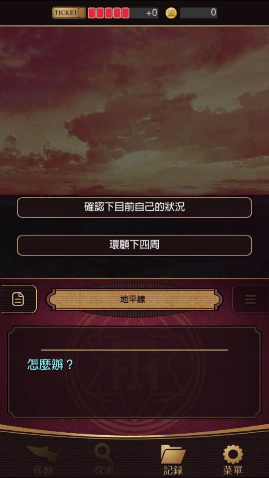 黄昏旅店港台服手机版