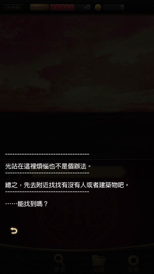 黄昏旅店港台服手机版