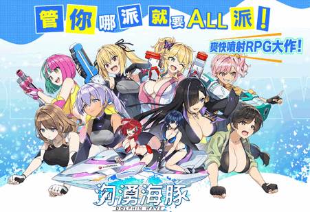 汹涌海豚Dolphin Wave手游最新版