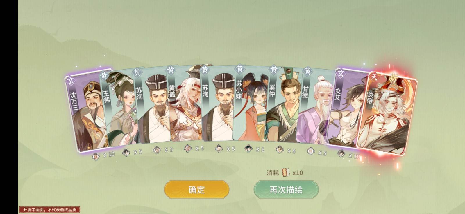 华夏绘世录手游最新体验版