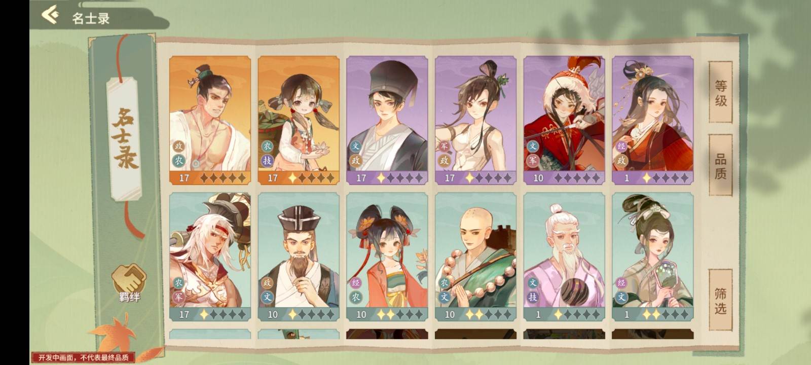 华夏绘世录手游最新体验版