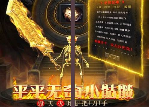降魔传奇单机版本