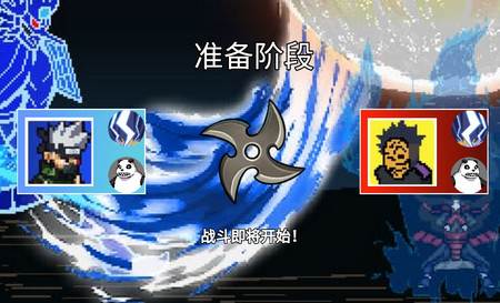 像素火影旅行篇手机版
