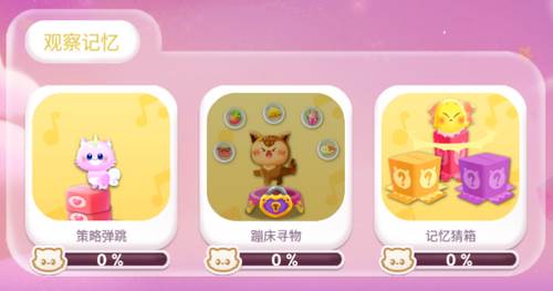 奇妙逻辑训练游戏