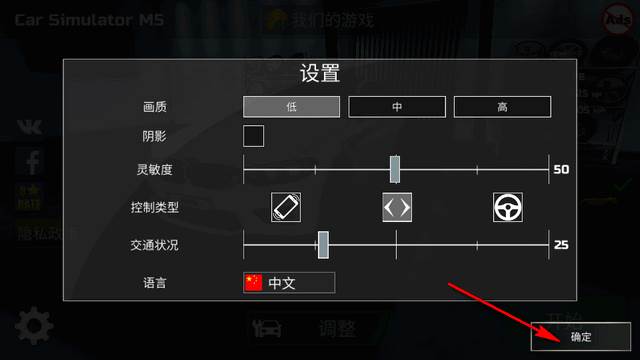 M5汽车模拟器手游(Car Simulator M5)