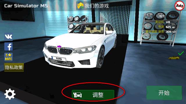 M5汽车模拟器手游(Car Simulator M5)