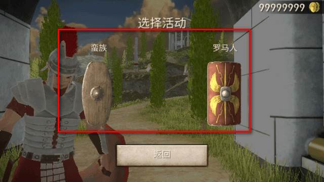 罗马军团2手游(Legions of Rome 2)