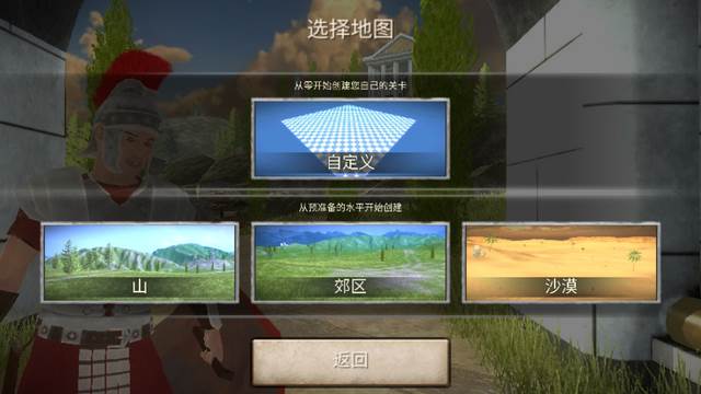 罗马军团2手游(Legions of Rome 2)