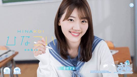 日向恋游戏(日向坂46)