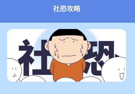 社恐快跑助手app免费版